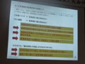 【仙台】(録画)「弱者に優しい消費税」の田淵隆明氏が語るTPPの恐怖2/6