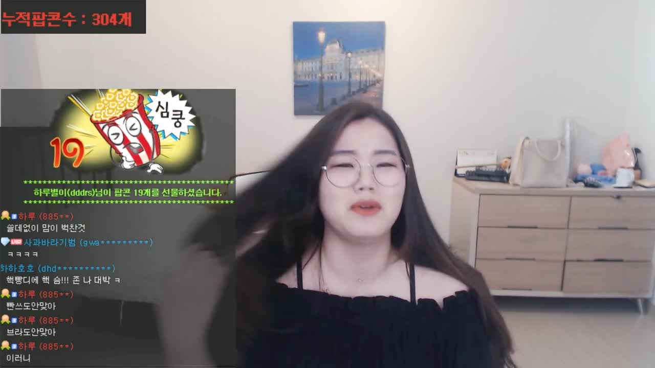 야외노출 즐기는 bj