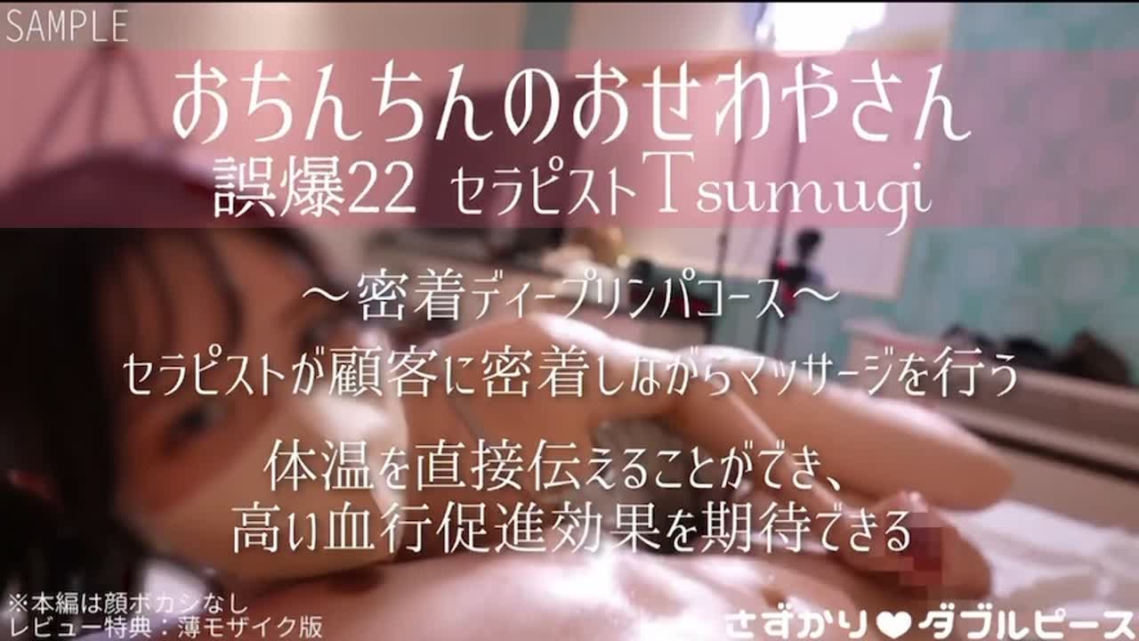 おちんちんのおせわやさん