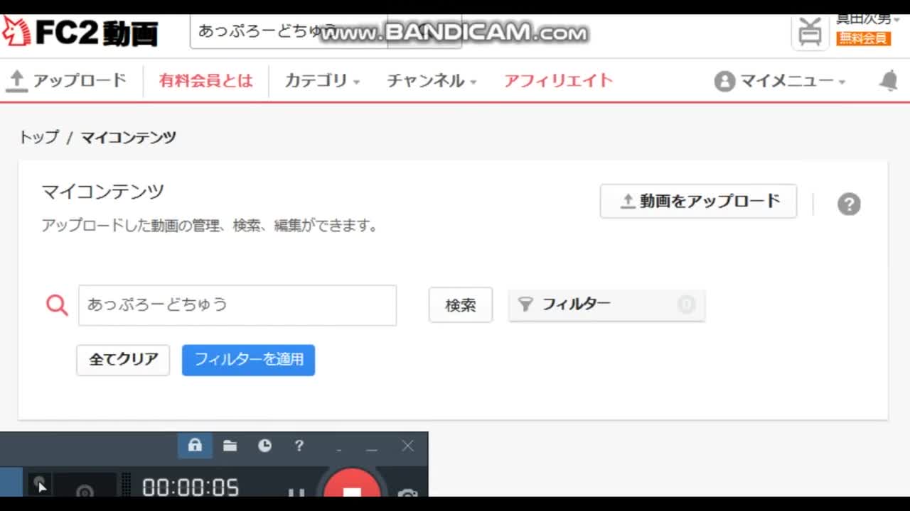 bcam_FC2動画アップロード正常 - FC2動画